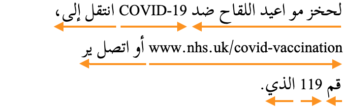Example of bidirectional text in Arabic showing mixed right-to-left and left-to-right content